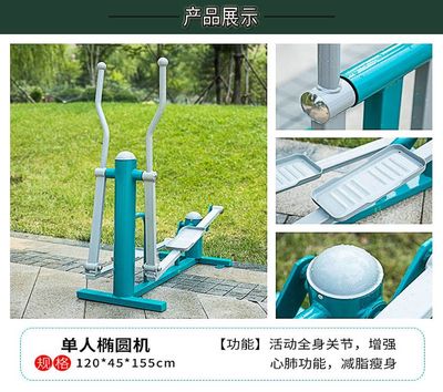 長沙開福區戶外健身設施 8年以上品質，社區休閑新選擇